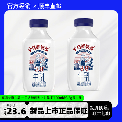 新希望生牛乳纯牛奶高温杀菌