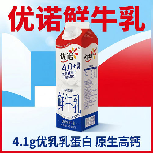 优诺低温鲜牛乳巴氏杀菌高钙奶