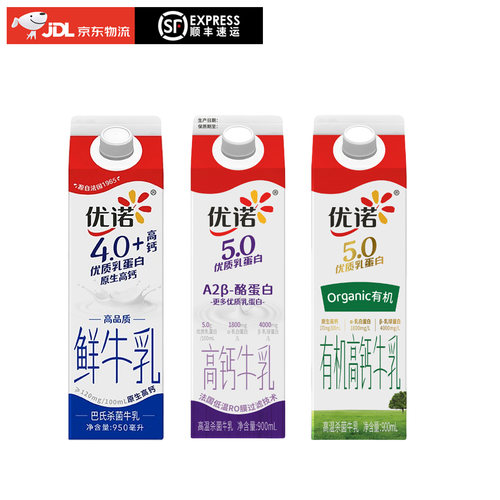 优诺高钙牛奶低温冷藏纯牛奶