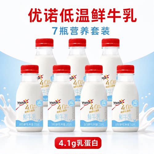 250ml小瓶装鲜牛奶巴氏杀菌