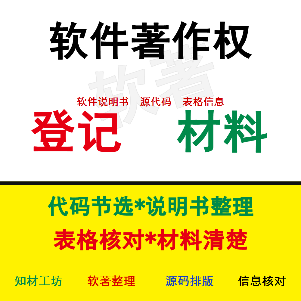 专利技术交底书 结构设计撰写代电工电器设计