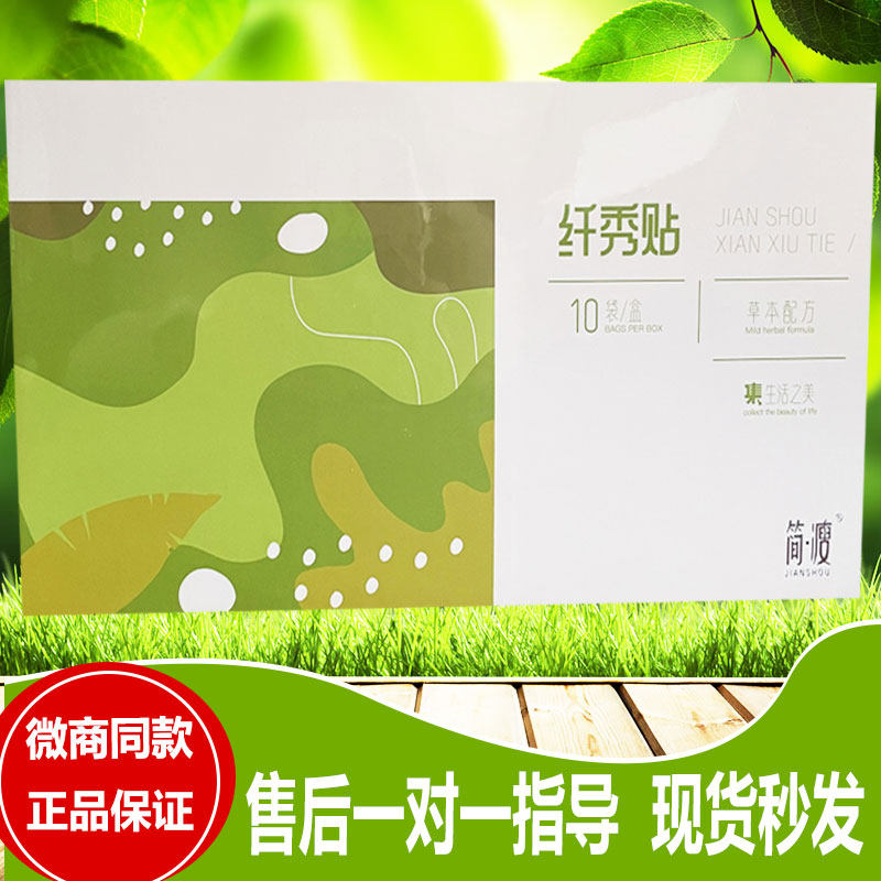 正品简瘦纤秀贴新款升级版贴美韵森酵素净颜果冻孝素阿凡果果粉维