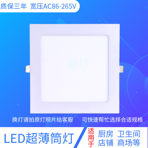 锦灯嵌入式led厨卫灯卫生间厨房