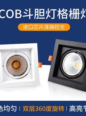 单头格栅灯LED斗胆灯嵌入式客厅方通灯COB方形射灯15x15网格吊顶