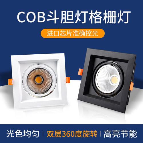 单头格栅灯led嵌入式COB15x15
