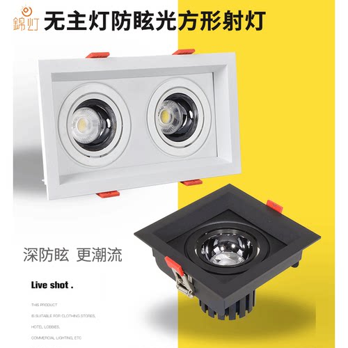 锦灯无主灯方形射灯防眩光