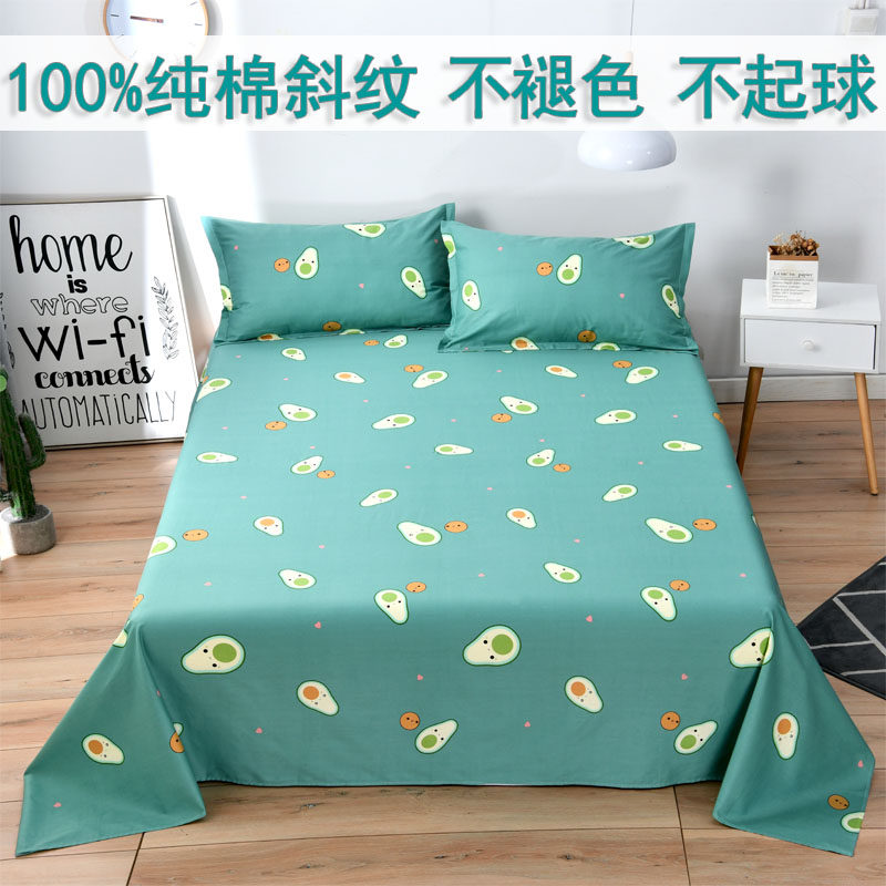 100%斜纹布宿舍双人纯棉床单