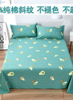 纯棉床单单件100%全棉斜纹布单人宿舍1.2/1.5m1.8m/2米床双人被单