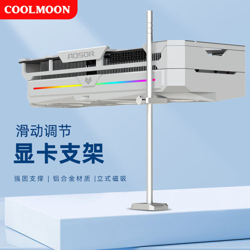 酷月立式千斤顶支撑架显卡支架