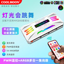 酷月PWM温控集线器 ARGB神光同步机箱风扇音乐律动灯光遥控控制器