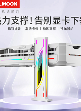GH6显卡支撑架台式海景房机箱40系argb磁吸竖装个性创意显卡支架