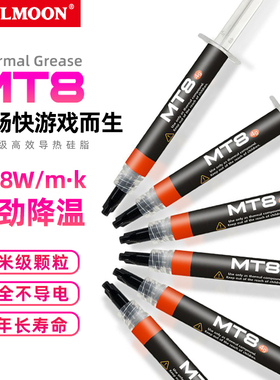 酷月笔记本硅脂cpu导热膏手机台式机电脑显卡通用12.8W散热凝胶膏