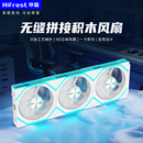 棱镜积木风扇四代无线拼接12cm电脑主机argb神光同步散热机箱风扇