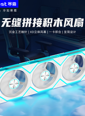 棱镜积木风扇四代无线拼接12cm电脑主机argb神光同步散热机箱风扇