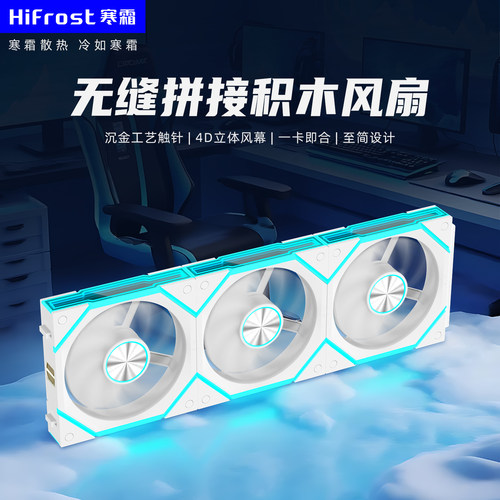 新一代argb电脑机箱积木风扇