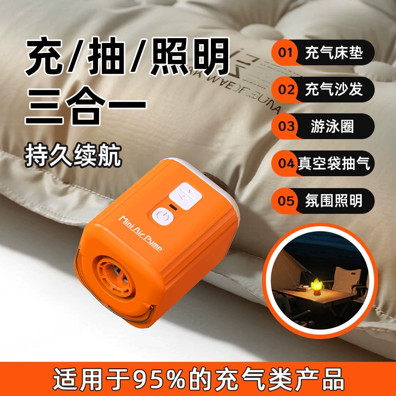 户外露营便携式充气泵气垫床帐篷游泳圈电动抽气打气野外野营照明