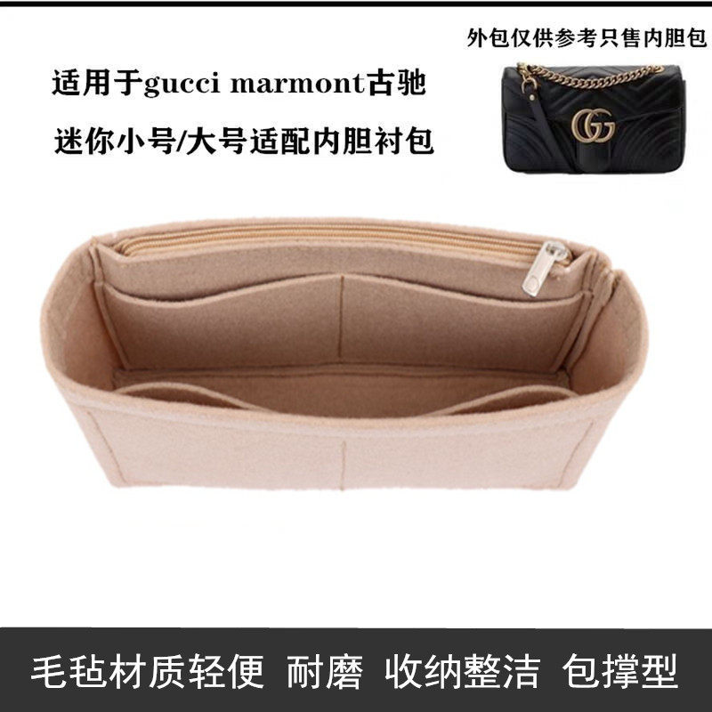 适用于gucci marmont古驰迷你款小号包中包内胆包收纳内衬包撑型