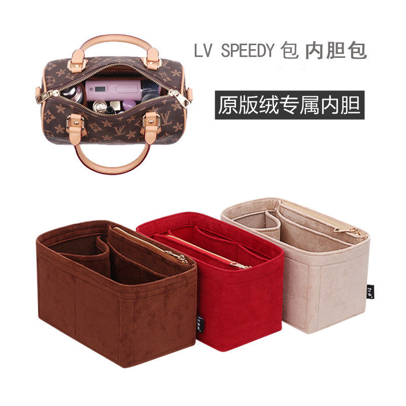 适用于LV Speedy 25 30 35波士顿枕头绒布包中包内胆化妆包撑收纳