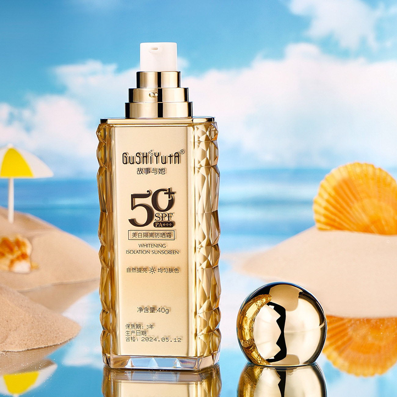 故事与她美容院祛斑美白隔离防晒霜SPF50+PA+++户外便携防晒霜