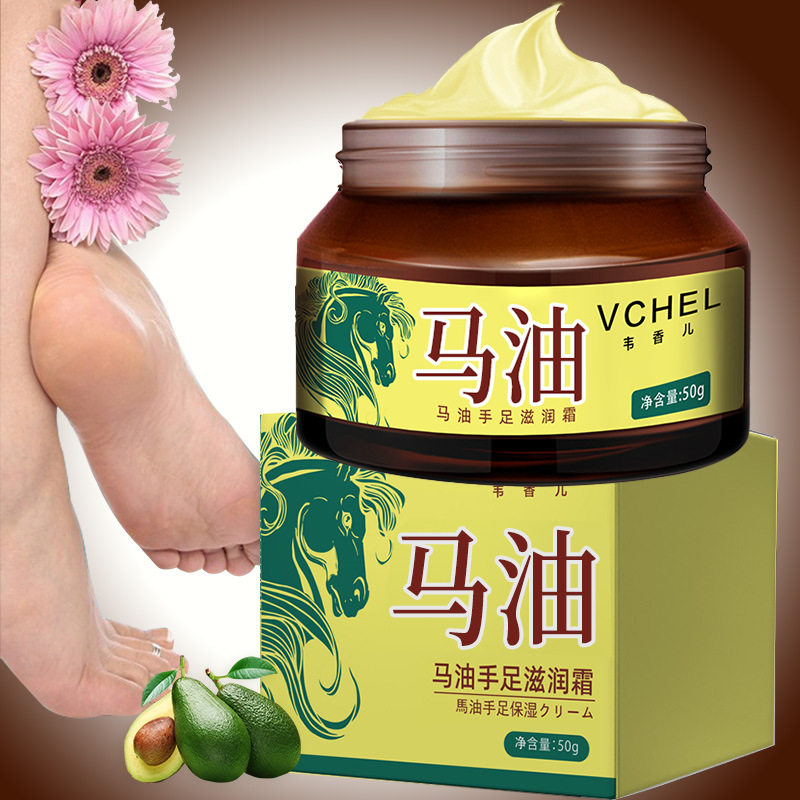 韦香儿马油手足修护霜 裂口养护马油膏 冬季马油防裂霜