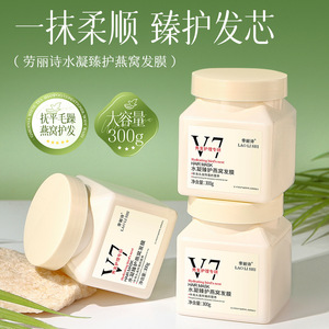 劳丽诗水凝臻护燕窝发膜修护干枯毛躁染烫受损护理发膜护发素发膜