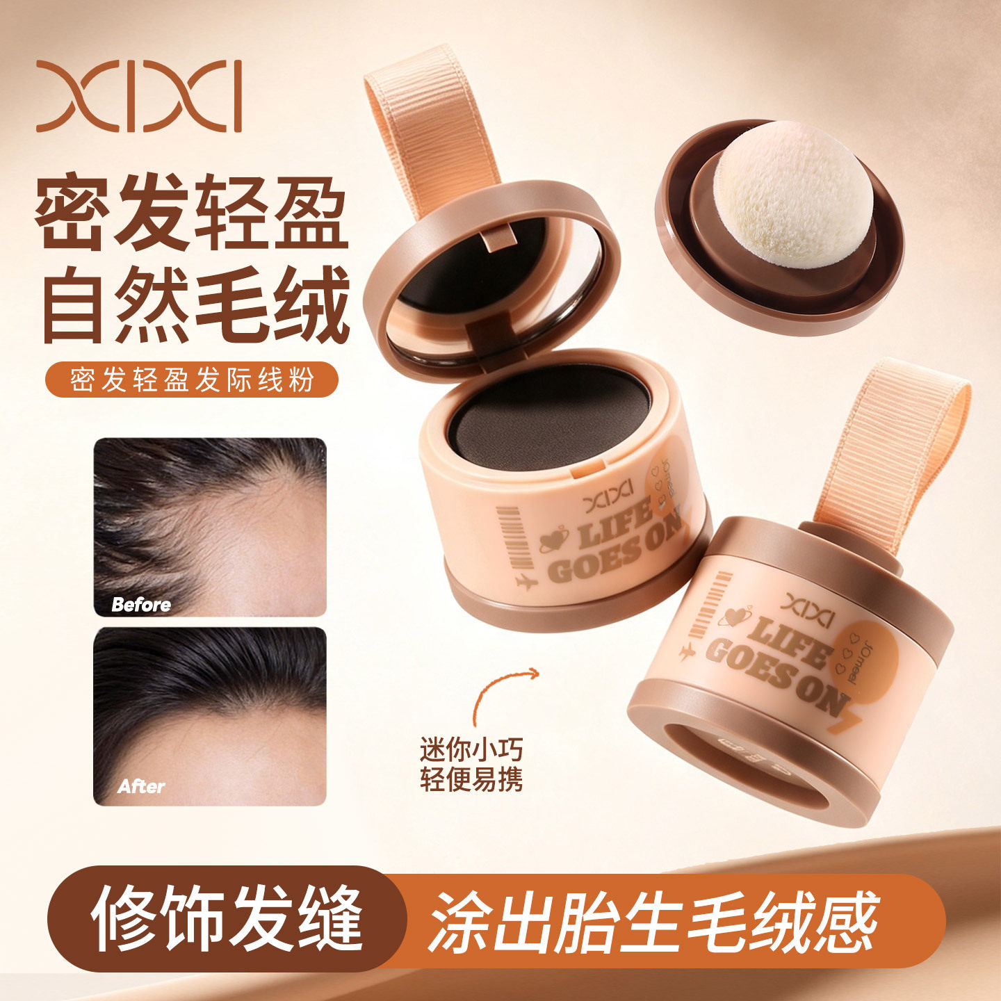 xixi密发轻盈发际线粉头发填充神器不易脱妆修饰额头阴影粉彩妆