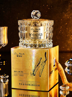 黛曼尼冬虫夏草抗皱美肌贵妇膏保湿滋润紧致面部懒人面霜护肤品