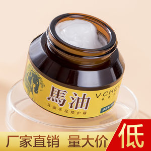 韦香儿马油手足倍护膏修护裂口脚跟开痒足部滋养霜秋冬滋润手足霜