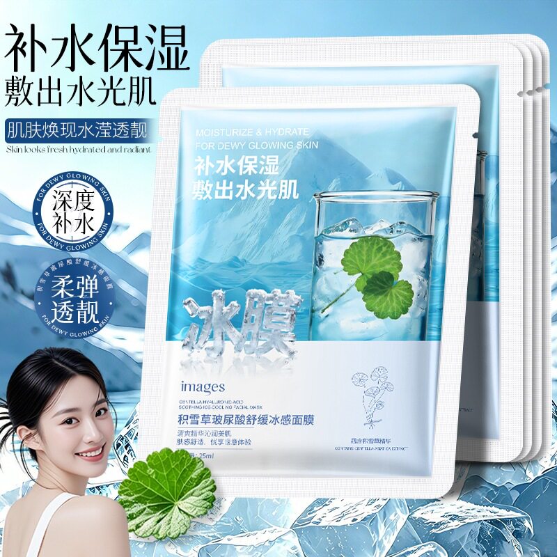 形象美积雪草玻尿酸舒缓冰镇面膜 补水保湿滋润嫩肤清爽冰感 冰膜