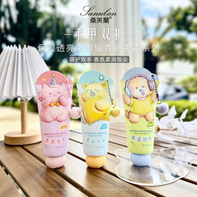 桑芙兰卡通小熊猫咪滋润保湿留香护手霜防干裂不油腻便携式带链条