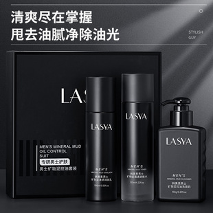 韩美素矿物泥补水保湿士护肤品套装礼盒控油水乳洗面奶护肤套盒