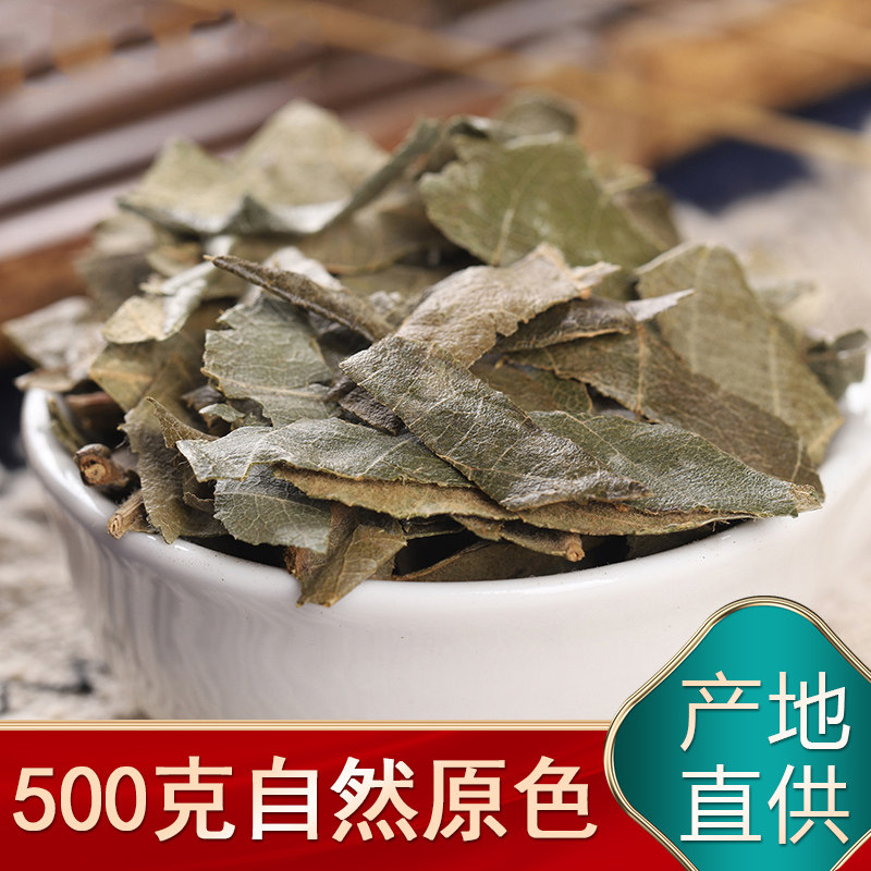 枇杷叶枇杷花干新鲜中药琵琶叶膏特级枇杷叶茶搭罗汉果不清肺止咳