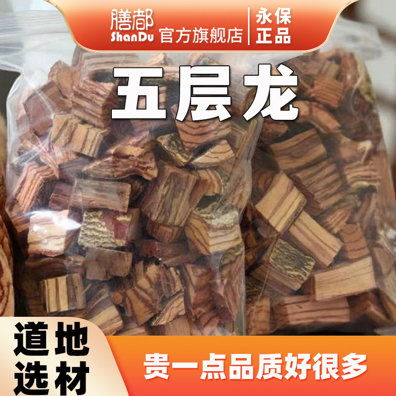 五层龙杯子木块茶叶五层龙糖友