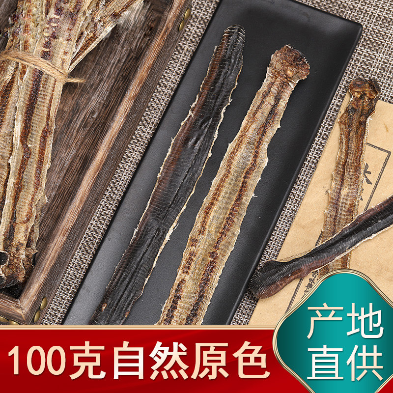地龙整条广西新货中药材广地龙干蚯蚓白颈全开无泥100g可磨粉