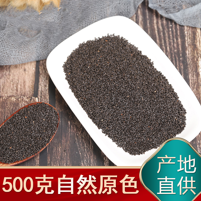 中药材光明子茶罗勒子兰香子罗列子500克光明子奇异子罗列罗列籽