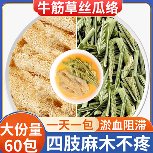 牛筋草丝瓜络中药材正品牛筋草和丝瓜络各5g克煮水喝的功效与作用