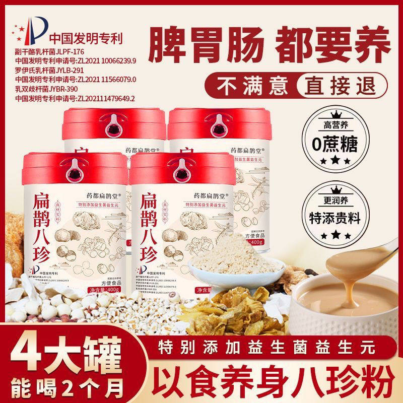 八珍粉官方旗舰店健奉生命猴头菇脾胃协堂鸡内金祛湿贵州山正品宗,保健食品/膳食营养补充食品,其他膳食营养补充剂,淘宝优惠券,粉丝福利购,淘宝优惠卷