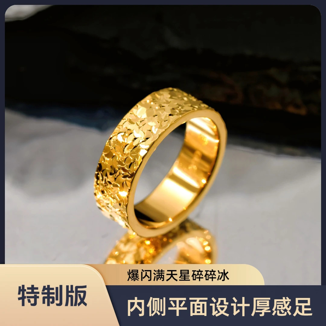 爆闪金色碎碎冰满天星戒指