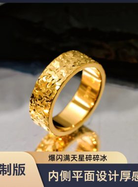 爆闪金色碎碎冰满天星戒指