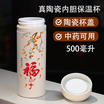 真陶瓷内胆保温杯非涂层