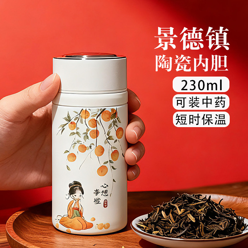 景德镇纯陶瓷内胆保温杯230ml迷你小号便携可装中药小容量口袋杯,餐饮具,保冷/保温杯,淘宝优惠券,粉丝福利购,淘宝优惠卷