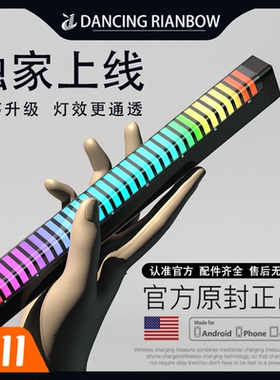Dancing Rainbow 声控节奏氛围灯拾音电竞桌面电脑音乐音响RGB灯