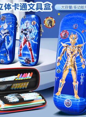 3D立体文具盒男孩款铅笔盒小学生男女童多层大容量儿童幼儿园笔袋