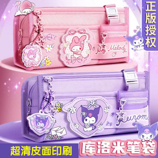 库洛米笔袋初中女生小学生文具盒女孩款美乐蒂玉桂狗文具袋铅笔盒