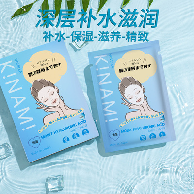 那绯澜日本进口保湿补水10片面膜