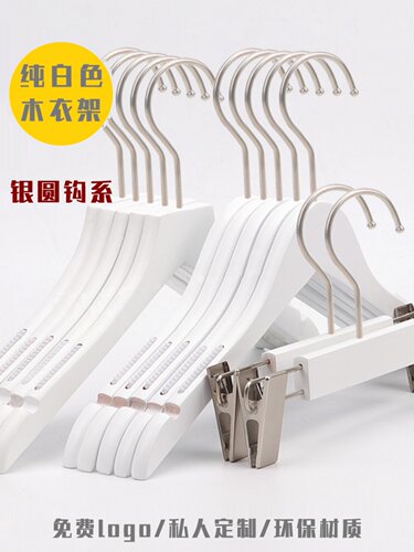 纯白色实木衣架服装店专用女装儿童衣架木质木头衣挂衣撑子童装店