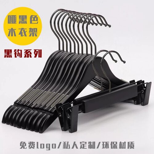 logo定制服装店专用衣架裤架