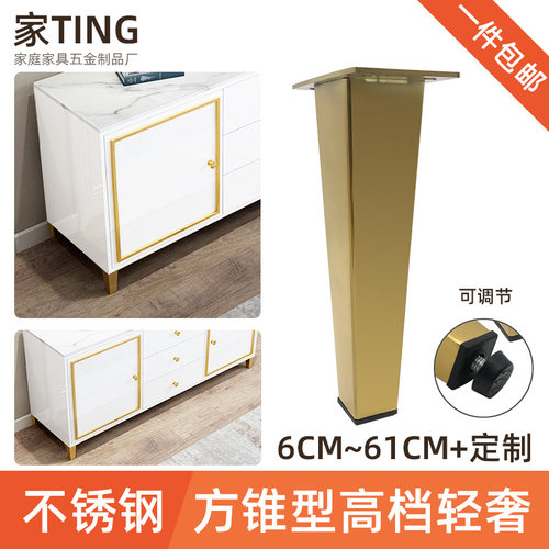 金色家具配件轻奢不锈钢沙发脚