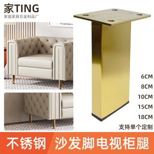 不锈钢沙发脚家具脚床脚桌脚电视柜金属轻奢支撑腿茶几支脚橱柜腿