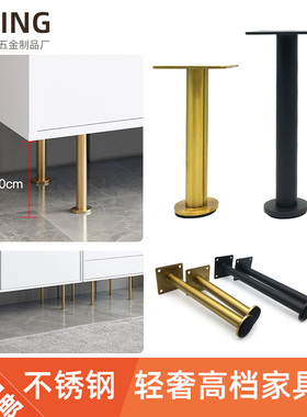 轻奢加厚不锈钢可调节浴室柜脚金属家具腿黑色柜支撑腿简约茶几脚